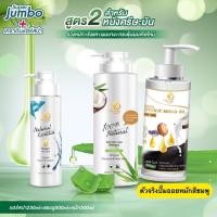 ราคา แชมพูแก้ผมร่วง แชมพู Super Jumbo DT Detox เคราตินแฮร์สปา ผมร่วง ผมบาง สูตร2 แชมพู ออยล์ เคราตินแฮร์สปา (13037191496)