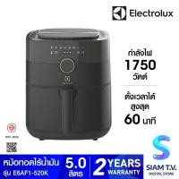 Electrolux หม้อทอดไร้น้ำมัน ขนาด 5 ลิตร รุ่น E6AF1-520K