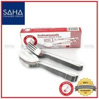 ราคา Rocket ช้อนส้อมสเตนเลส 12 คู่ 100201012 ช้อนส้อม ช้อนส้อมสแตนเลส ชุดช้อนส้อม (1946132704)