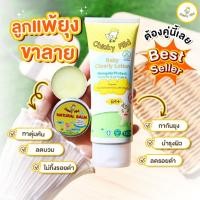 ราคา โลชั่นกันยุงสำหรับเด็ก กันยุงออแกนิค กันยุงกัด ลดขาลาย Chicky Mild สูตร Organic กลิ่นหอมละมุน ไม่ฉุน เด็กเล็ก เด็กอ่อน ทารก 6 เดือนใช้ได้ ขนาด 120ml (17695923717)