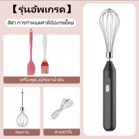 ราคา เครื่องตีไข่ไฟฟ้า บ้านขนาดเล็ก ไร้สาย ไข่ขาว เครื่องปั่นครีม เครื่องปั่นกาแฟ (20893431579)