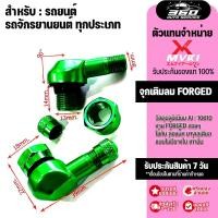 ราคา จุกเติมลม FORGEDอลูมิเนียม จุ๊บลมงอ 90 องศา จุ๊บลมตัวแอล สำหรับรถที่ใส่ล้อแม็ก ยางเรเดียลไม่มียางใน ติดตั้งง่าย ขายเป็นคู่ 2ชิ้น (16619282296)