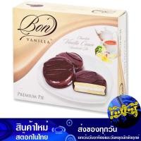 ราคา ช็อกโกแลตพาย สอดไส้ครีมวานิลลา 20 กรัม x 12 ชิ้น บอน Bon Chocolate Pie Stuffed With Vanilla Cream ขนมปังกรอบ ขนมทอดกรอบ ขนมทานเล่น ขนมขบเคี้ยว อาหารว่าง ขนมปัง แซนวิส ครัวซ็อง โฮลวีต เค้ก แพนเค้ก (205