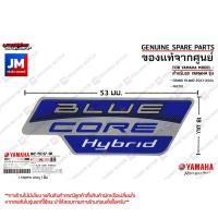 ราคา BKFF61670000 โลโก้ BLUE CORE HYBRID เเท้ศูนย์ YAMAHA GRAND FILANO HYBRID 2023 2024 FAZZIO (20529688199)