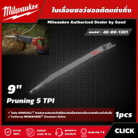 ราคา Milwaukee ใบเลื่อยซอว์ซอลตัดแต่งกิ่ง รุ่น 48 00 1301 ขนาด 9 นิ้ว Pruning 5 TPI 1ใบ ใบเลื่อย ใบมีด ตัดแต่งกิ่ง มิว มิววอกี้ เครื่องมือช่า (15449418342)