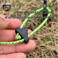 ราคา TRIANGLE STOPPER ตัวปรับเชือก ตัวเร่ง เชือก ตัวล็อค เชือก สามเหลี่ยม พลาสติก สีดำ ซื้อ10 ชิ้น แถ มฟรี 1 ชิ้น (19332389240)