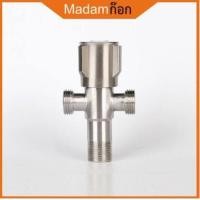 ราคา Madamก๊อก สต๊อปวาล์ว วาล์วน้ำ แบบ 2 ทางทำจากสแตนเลส304 MA D 106 (19007689848)