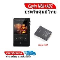 ราคา Cayin N6ii สุดยอด DAP พกพาระบบ Android ประกันศูนย์ไทย (7114028602)