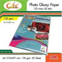 ราคา กระดาษโฟโต้ ผิวมันเงา Glossy Photo Paper C Jet A4 130G 50แผ่น กระดาษปริ้นรูป 130 แกรม ภาพคมชัด กันน้ำได้ (1395026294)