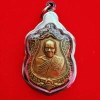 ราคา ด่วน จี้พระ หลวงพ่อพัฒน์ วัดห้วยด้วนปี2563รุ่นชินบัญชรมหาเศรษฐี (6296298286)