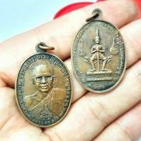 ราคา ห้ามพลาด จี้ท้าวเวสสุวรรณ หลวงพ่อฤาษีลิงดำ สร้างโดยขุนพันธรักษ์ราชเดช JR6 1720 มีจำนวนจำกัด (12293564724)
