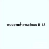ราคา แผงแอร์ โตโยต้า ไมตี้ เอ็กซ์Toyota MightyX แผงร้อน รังผึ้งแอร์ คอยล์ร้อน ไมตี้ เอ็ก Condenser (16218999848)