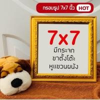 ราคา กรอบรูปสีทอง กรอบรูปมังกรทอง ขนาด7x7นิ้ว กรอบรูปใส่ผ้ายันต์ มีกระจก ขาตั้ง หูแขวนผนัง ตั้งได้ทั้งแนวตั้งและแนวนอน (4705476498)