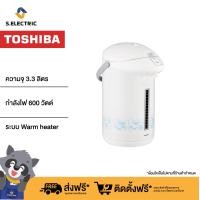 ราคา TOSHIBA กระติกน้ำร้อน รุ่น PLK G33ESB สีขาว ฟ้า ความจุ 3 3 ลิตร (18094848208)