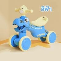ราคา รถขาไถเด็ก รุ่น ขาไถไดโนเสาร์ โครงสร้างพลาสติกหนา แข็งแรงทนทาน รับน้ำหนัก 40กก มี4ล้อ ทรงตัวได้ดี ล้อใหญ่ (20183484742)