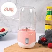 ราคา 7091 แก้วปั่นน้ำผลไม้ เครื่องปั่นน้ำผลไม้ แก้วปั่นผลไม้ เแก้วปั่นพกพา เครื่องปั่นพกพา (18928116794)