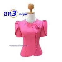 ราคา เสื้อไหมลาวอัดกาว ไหมหม่อนลาวสวยๆ อก34 44นิ้ว มี8สี ไหมลาว ผ้าไหมสวยๆ รหัส ธค (21119398601)