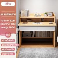 ราคา XUXU โต๊ะคอมพิวเตอร์มีชั้นวางหนังสือโต๊ะเรียนโต๊ะทำงานโต๊ะมีชั้นวางหนังสือโต๊ะตกแต่งเฟอร์นิเจอร์โต๊ะคอม ข้างล่างมีชั้น (20863881892)