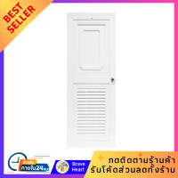 ราคา บานประตู ประตูห้องน้ำ บานพับ ABS KING KG 1 70X200 ซม สีขาว ประตูลูกบิด Toilet Door Home Office (20977592524)