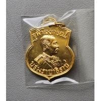 ราคา เหรียญอาร์มรัชกาลที่ 5 หลังตราแผ่นดิน รุ่นบารมี 81 ปี 2535 หลวงพ่อเกษม เขมโก สุสานไตรลักษณ์ลำปาง ปลุกเสก พร้อมกล่องเดิม (19798597121)