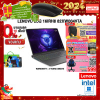ราคา ผ่อน 0 10 ด แถมเพิ่ม JOY GAME MOUSE MS116 กดซื้อ Gaming Backpack 889 กดซื้อ GAMING CHAIR 599 LENOVO LOQ 16IRH8 82XW0049TA i5 13420H ประกัน 3 Y O (19354518912)