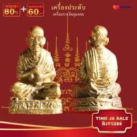 ราคา จี้พระ รูปหล่อสมเด็จพระพุฒาจารย์โต เนื้อทองเหลือง ขนาด2 7x1 5cm เครื่องประดับมงคล นำโชค อำนาจ วาสนา (17447724850)
