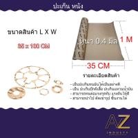 ราคา ปะเก็นหนังประเก็นน้ำมันประเก็นกระดาษประเก็นประเก็นฝาสูบ Flexoid แท้ ยาว 1 M หนา0 4mm (18789961343)