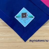 ราคา พร้อมส่ง ผ้าพันคอลูกเสือครู เพชรบุรี กาญจนบุรี สุพรรณบุรี ราชบุรี ประจวบคีรีขันธ์ สมุทรสงคราม อุปกรณ์ลูกเสือ เขตการศึกษาที่ 5 (19742661149)