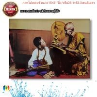 ราคา ภาพโปสเตอร์มงคล สมเด็จพ่อ ร 5ทรงพระเยาว์และหลวงปู่โต๊ะ ขนาด15 21 นิ้ว (13548370424)