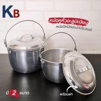 ราคา หม้อ หม้อหูหิ้ว หม้อสนาม หม้อปิคนิค อลูมิเนียม ตราหงส์ (20895474415)