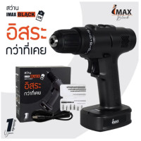 ราคา IMAX สว่านไฟฟ้า ไร้สาย 12V แบตในตัว รุ่น IMCD 12M ของแท้ IKEA XIAOMI พร้อมส่ง (21006655964)