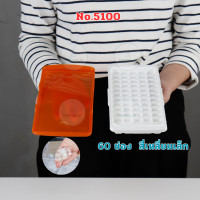 ราคา Superlock Micronware ถาดทำน้ำแข็ง พิมพ์น้ำแข็ง พร้อมฝาปิด มีให้เลือก 6 แบบ ที่ทำน้ำแข็ง ช่องทำน้ำแข็ง (18500181881)