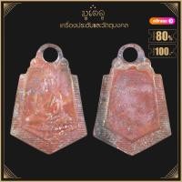 ราคา พระเครื่อง จี้พระ เหรียญพระพุทธ ร ร แบบ ป มาลากุล ปี 2492 จ สกลนคร จัดสร้างโดย ส่วนการศึกษาจังหวัดสกลนคร (19281016398)
