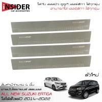 ราคา จัดส่งฟรี ISD ชายบันไดยิงทราย สคัพเพลท สแตนเลสสติล ซูซูกิ เออร์ติก้า DREZA 5 ประตู 2014 2022 All New Suzuki Ertiga 1 5 GX 5 Doors 2014 2022 (15056873845)