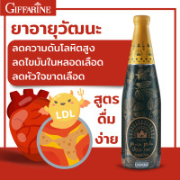 ราคา กิฟฟารีน ปัณจะ ภูตะ ขนาด 700 ml เครื่องดื่มสมุนไพร สมุนไพร เครื่องดื่มเพื่อสุขภาพ (10159851956)