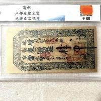 ราคา Hubu Guangxu ธนบัตรแท่งเหรียญเงินชุดเหรียญโบราณธนบัตรของเก่าโบราณวัตถุคละแบบของสะสมของขวัญคูปองเงิน (20007301848)