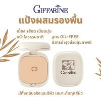 ราคา แป้งผสมรองพื้น แป้งผสมรองพื้นกิฟฟารีน แป้งพัฟ แป้งกิฟฟารีน แป้งตลับ แป้งคุมมัน แป้งตลับคุมมัน แป้งคุมมัน แป้ง Compact Foundation GIFFARINE (20472210715)