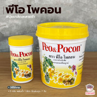 ราคา โพคอน ปุ๋ยเกล็ดละลายช้า Peo Pocon อาหารเสริมสำหรับต้นไม้ (7394912480)