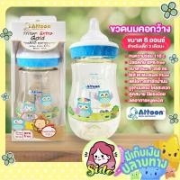 ราคา ขวดนม Attoon ขวดคอกว้างสีน้ำผึ้ง Tritan Extra Gold ขนาด 5 ออนซ์ 8 ออนซ์ ปราศจากสาร BPA ปลอดภัยต่อลูกน้อย (9715645562)