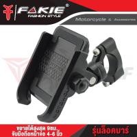 ราคา ขาจับโทรศัพท์ MOTOWOLF มีทั้ง ยึดหูกระจก และ ล็อคบาร์ ของแท้ 100 สามารถจับมือได้หลากหลายรุ่น (9924165610)