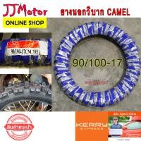 ราคา ยางนอก ยางวิบาก ขอบ 17 CAMEL 705 ลาย วิบาก โมโตครอส Motocross มี 3 ขนาดให้เลือก 70 100 17 80 100 17 90 100 17 (15234089272)