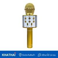 ราคา ไมโครโฟน บลูทูธ ไมค์ลอย ลำโพงบลูทูธ ไมค์เปลี่ยนเสียง RP WS 858 (20294130940)