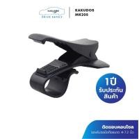 ราคา KAKUDOS ที่วางโทรศัพท์มือถือในรถยนต์ car holder 205 ของแท้100 ที่ยึดมือถือ (16453118706)