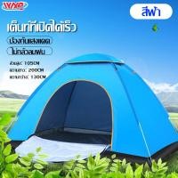 ราคา เต็นท์ เต้นท์สนาม เต้นท์ เต็นท์นอนได้ 3 4 คน เต้นท์นอน เต๊นท์ เต้นท์กางอัตโนมัติ เต้น เต้นท์ ใหญ่ เต็นท์สนาม เต้นท์กลางแจ้ง เต็นท์เดินป่า (17802810263)