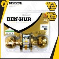 ราคา BEN HUR BHC3000PB B P ลูกบิดประตูนิรภัยหัวกลม มีกุญแจ (973428523)