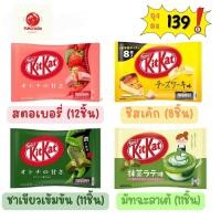 ราคา คิทแคทแท้จากญี่ปุ่น KitKat (18001864473)