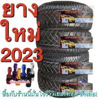 ราคา 2023 ยางซิ่ง 265 60R18 ลายสวย ยางรถยนต์ขอบ18 ยางsportX ยางลายซิ่ง เกาะถนน ราคา 4 เส้น ส่งฟรี เช็คสินค้าก่อนจ่ายเงินได้ (3074536916)
