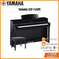 ราคา Yamaha CLP 745PE เปียโนไฟฟ้า แถมเก้าอี้เปียโน จัดส่งฟรี สินค้าพร้อมส่ง Yamaha CLP 745 (8186130071)