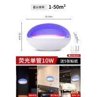 ราคา deng1022 mlj436 Mosquito Killer Lamp Sticky Catching Type Fly Killer Lamp for Home Restaurants Restaurants Shops and Hotels Special Wall mounted Fly Catching Artifact (20712685122)