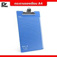 ราคา แผ่นรองเขียน กระดานรองเขียน คลิปบอร์ดพลาสติก A4 กระดานหนีบ แบบหนา (20904694613)